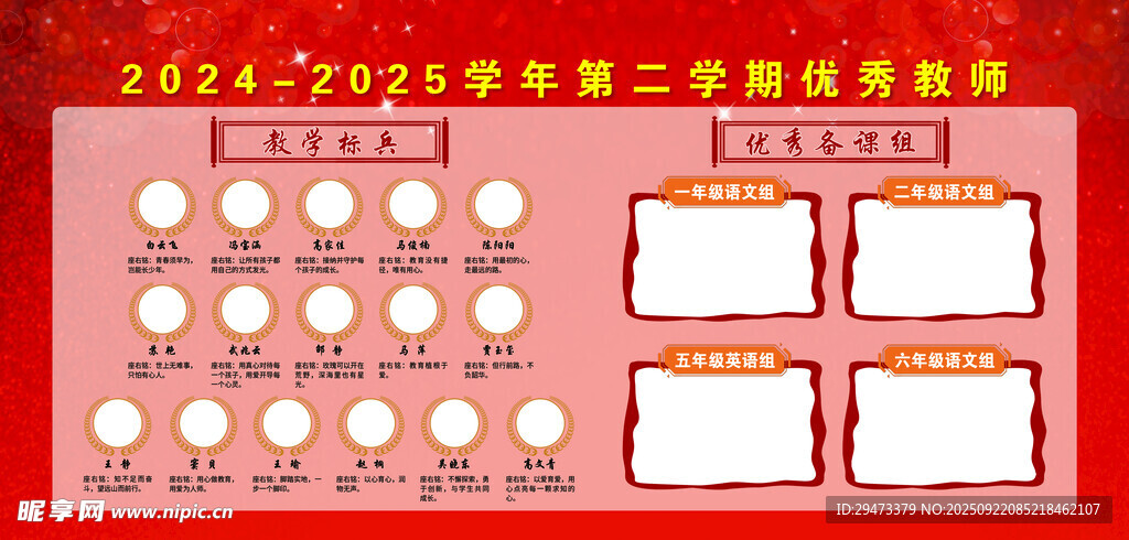 学校奖学金颁奖仪式展示