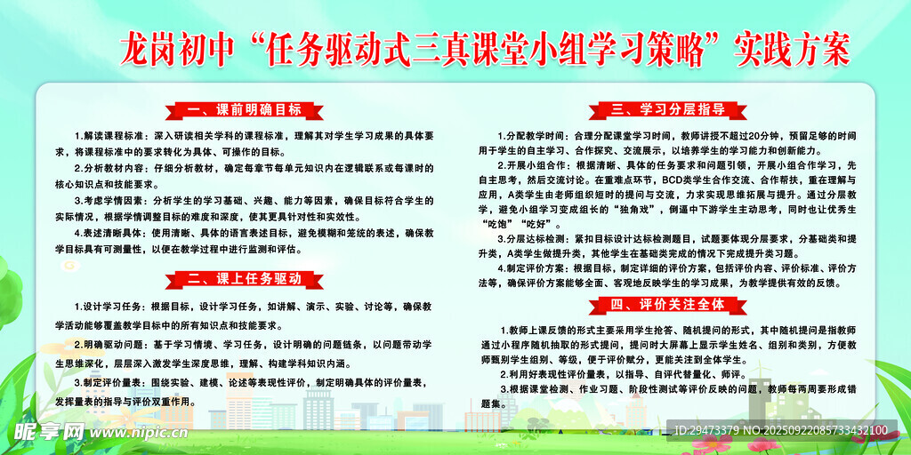 夏日活动安排表