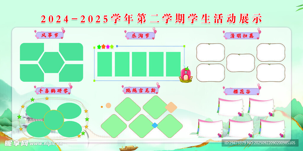 数学运算手抄报模板示例