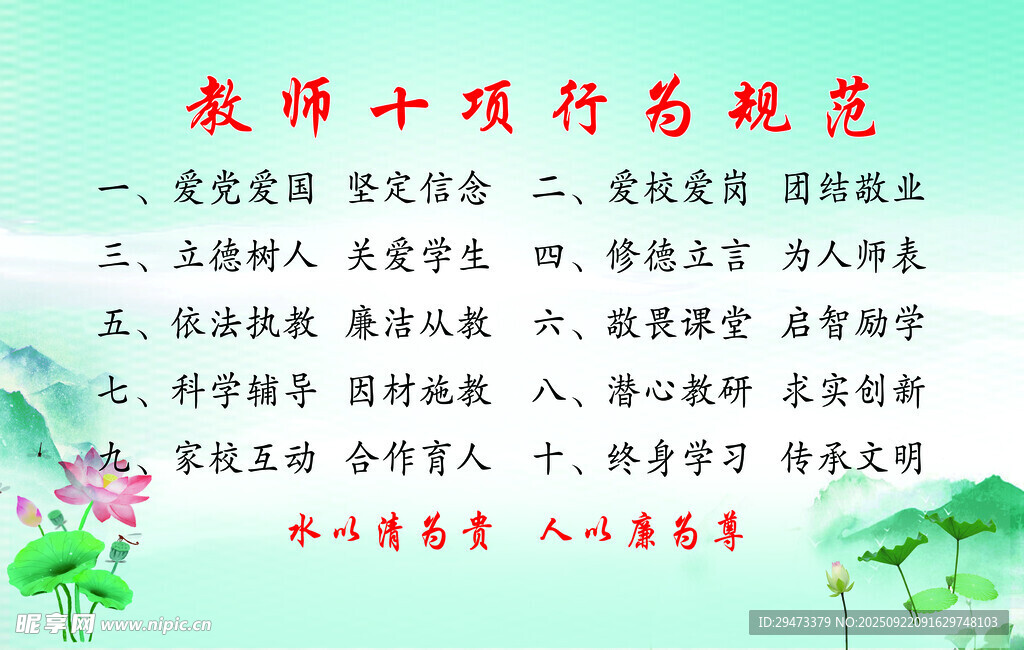 教师六项修炼要点