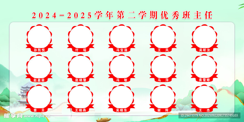 模板图片