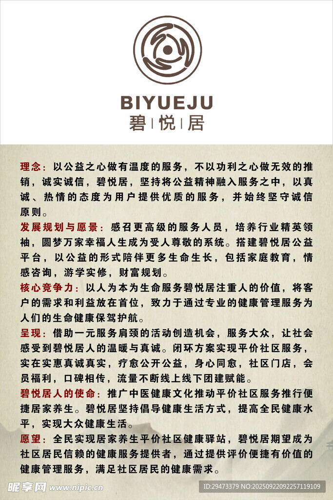 智乐游公司相关规章制度
