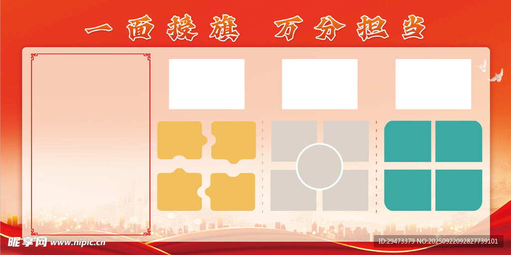 年终感恩 商务颁奖展板