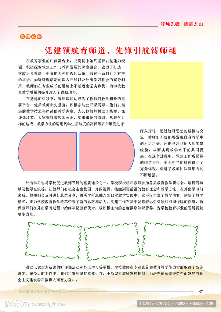 电池结构相关知识介绍