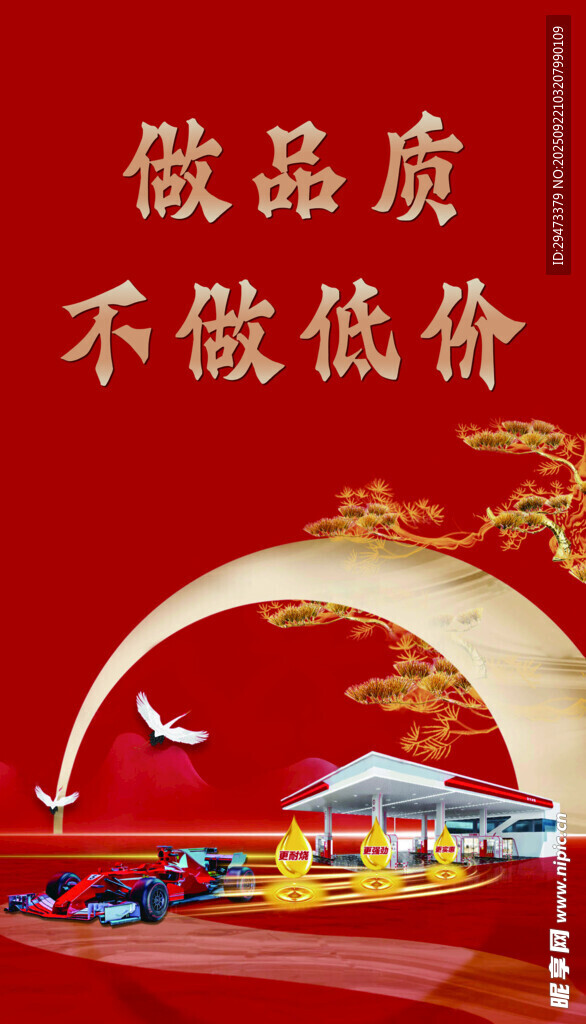 高品质不低价促销活动