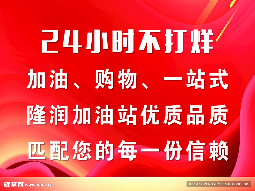 24小时一站式服务