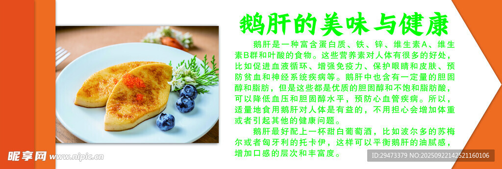 新鲜美味菜肴 健康之选