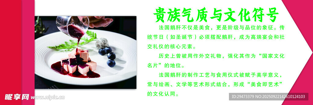 美食与传统文化融合展示