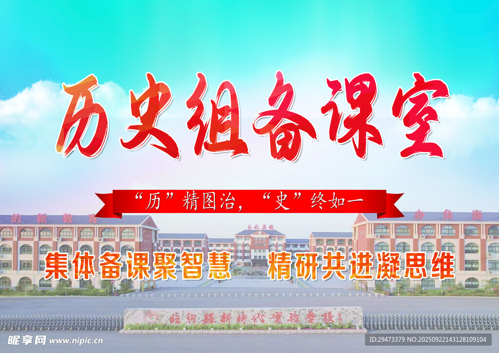 历史组备课室场景展示