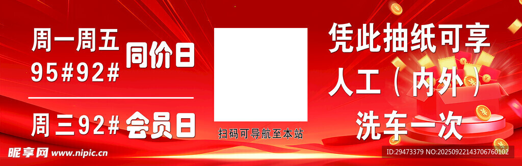 信息海报