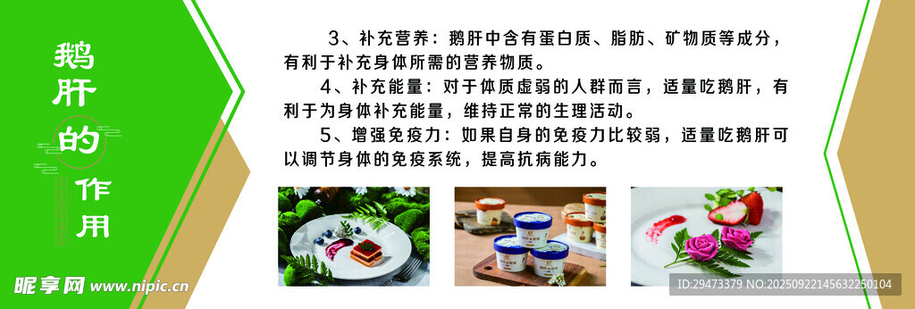 鹅肝 多样美食展示开启味蕾之旅