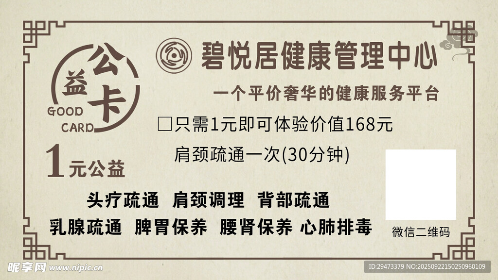 健康管理中心荣誉证书