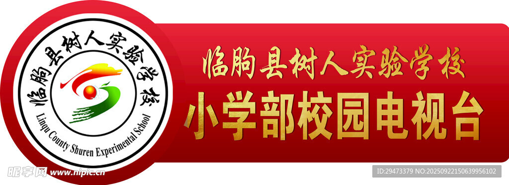 小学部校园电视台