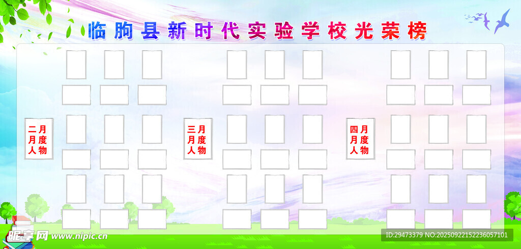校园卡通风格 背景 