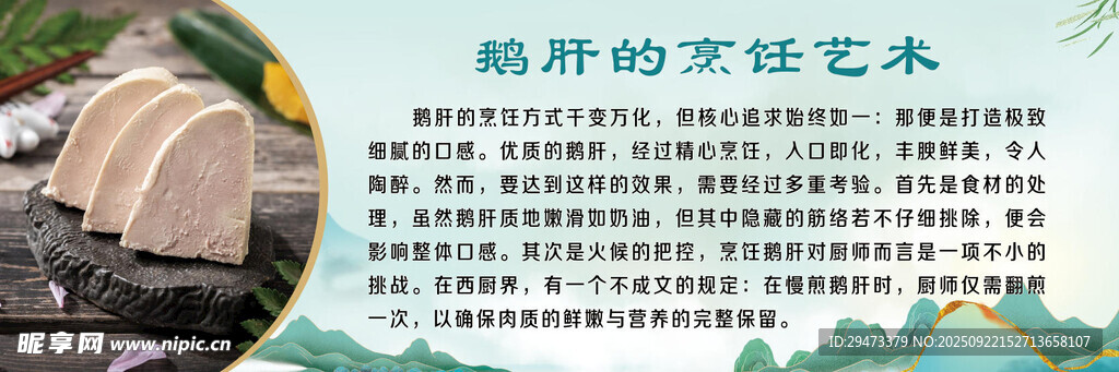 展柜上灯箱 鹅肝