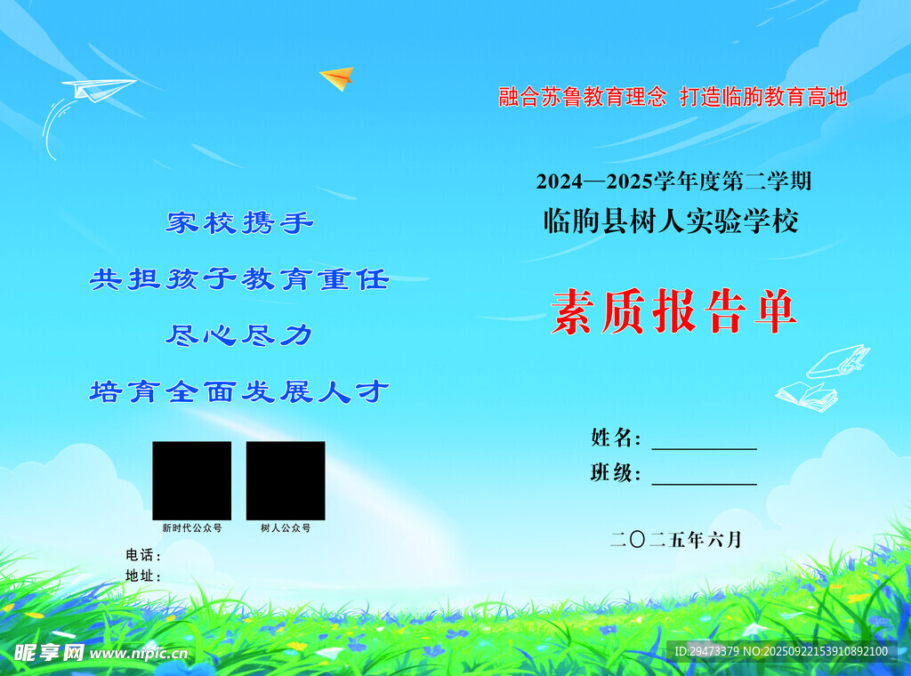模板展示