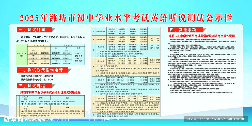 监测报告表