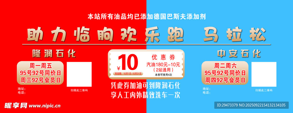 魅力金秋欢乐购促销海报