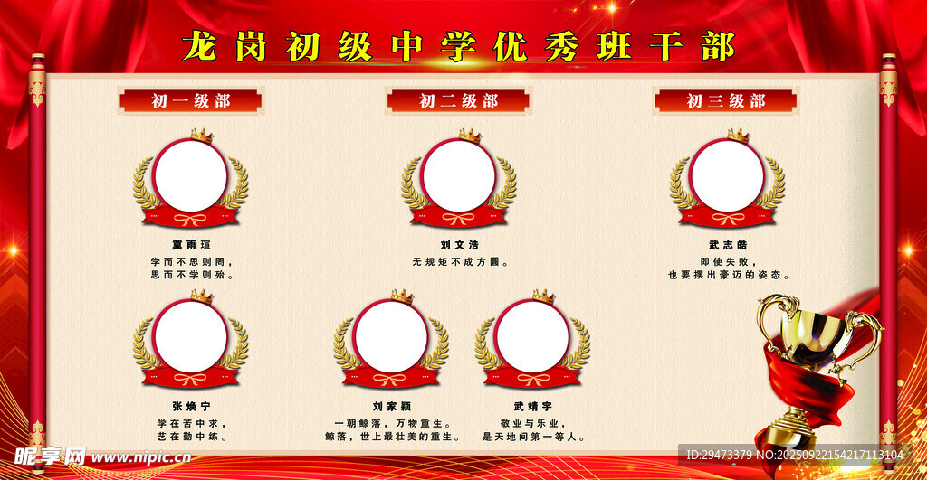 企业荣誉展示