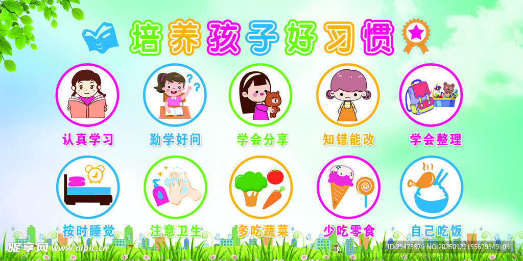 儿童启蒙教育 课程海报