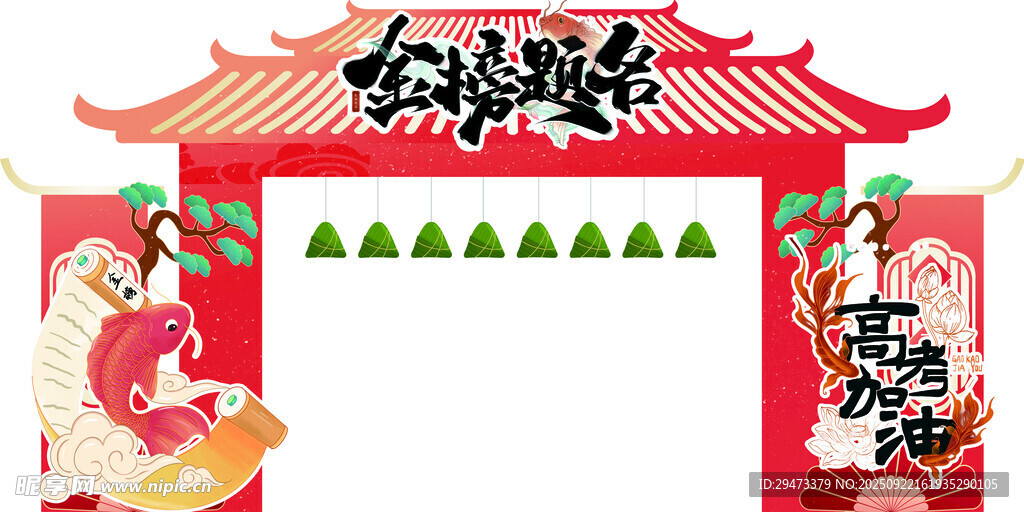 拱门装饰