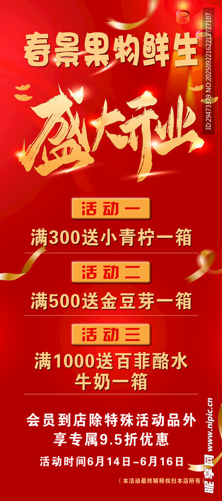 感恩回馈盛典盛大开启