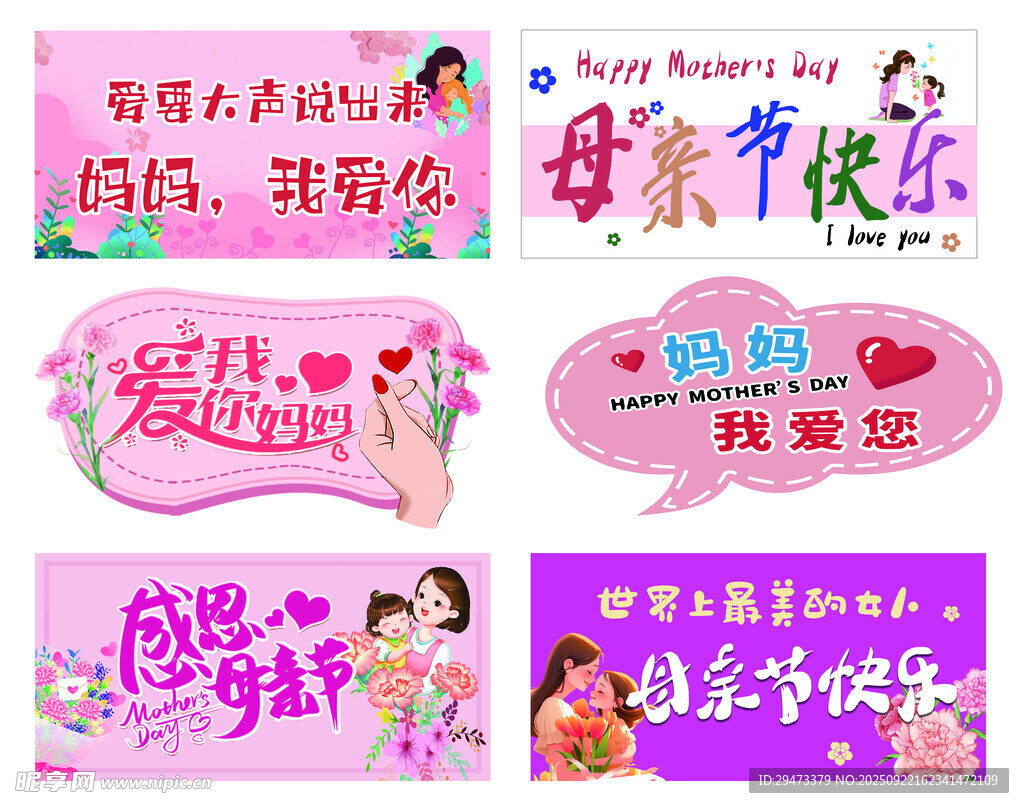 母亲节创意祝福卡片设计