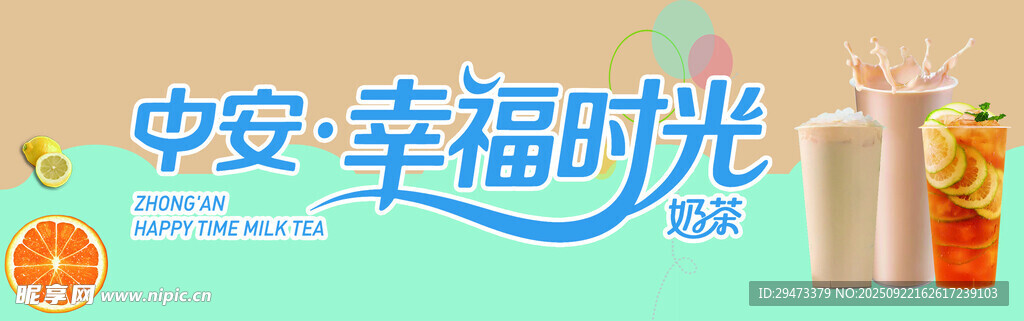 中安幸福时光宣传画面