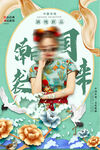 中国风国潮海报