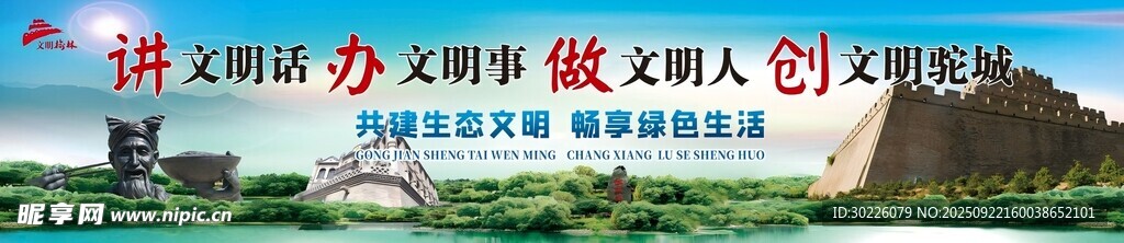 创文