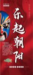 传统曲艺