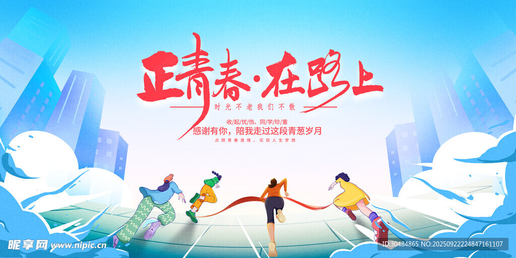 毕业晚会