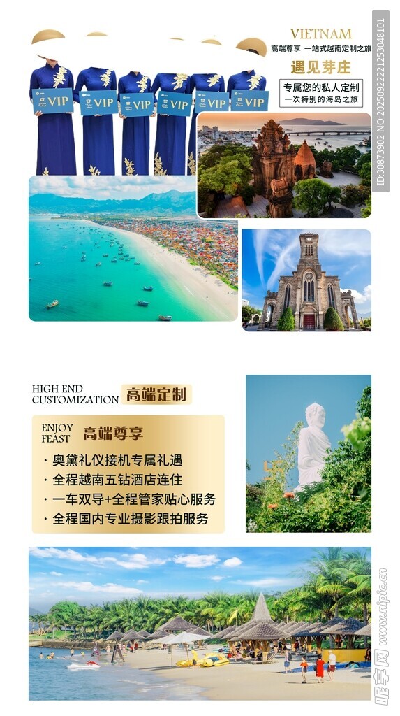 海滨旅游宣传页