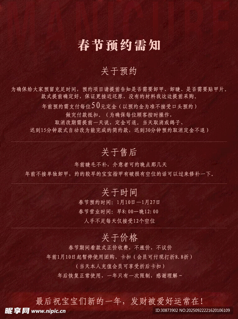美甲  价格表
