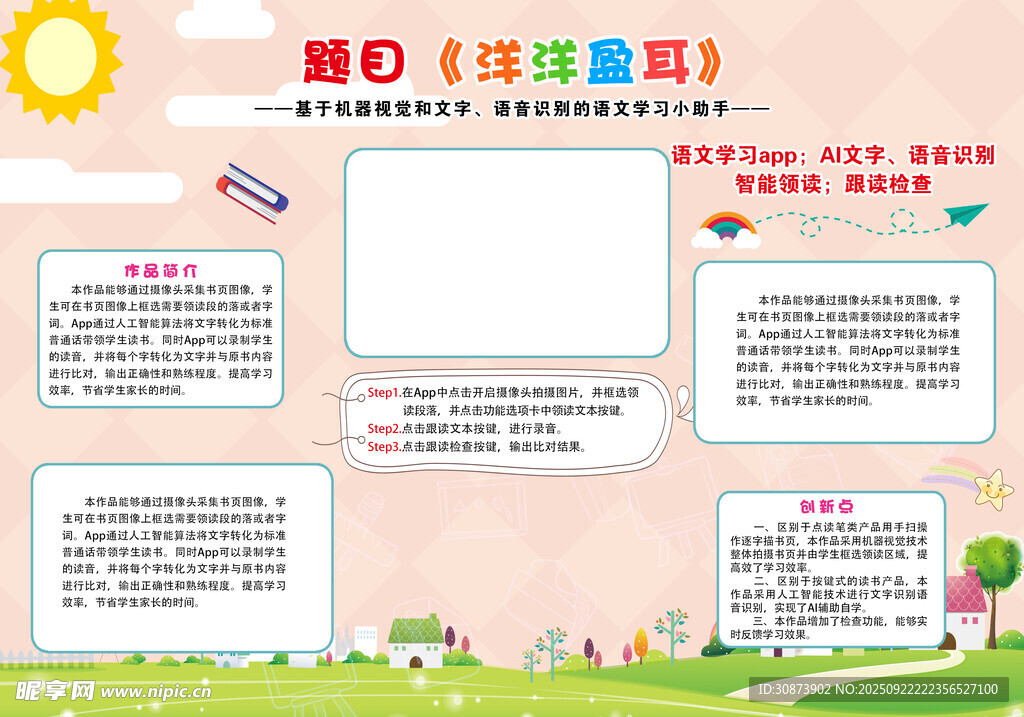 数学教育手抄报模板