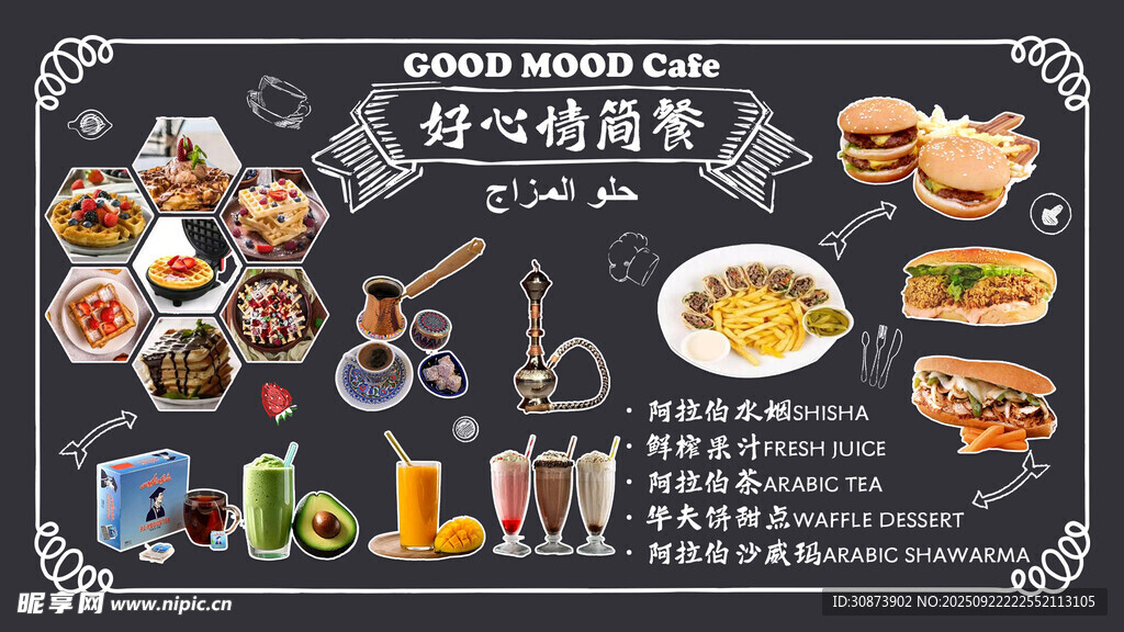 韩式美食餐具展示图