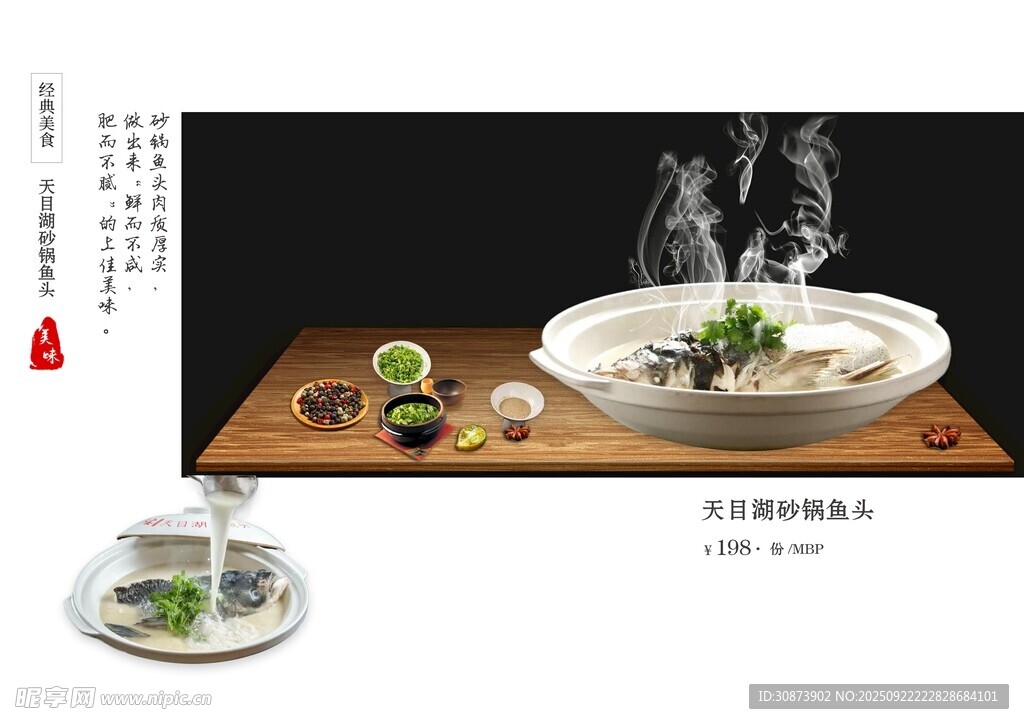 中式美食摆盘   热气腾腾佳肴