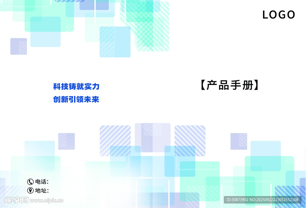 简约几何背景产品宣传页