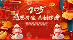 2025龙年新春喜庆宣传图
