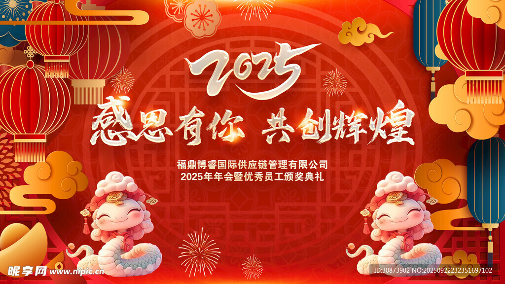 2025龙年新春喜庆宣传图