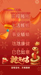 龙年新春祝福喜庆画面