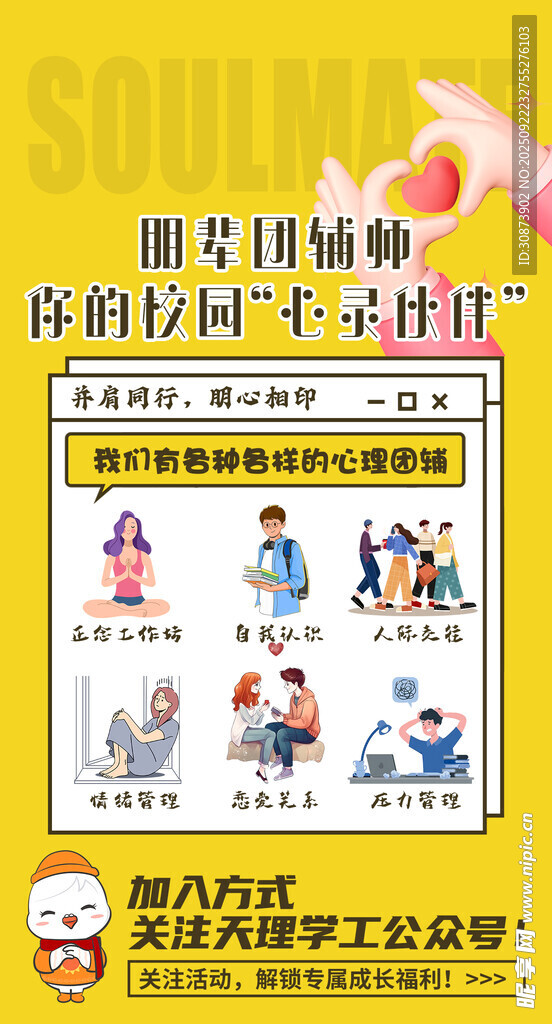 心里辅导  