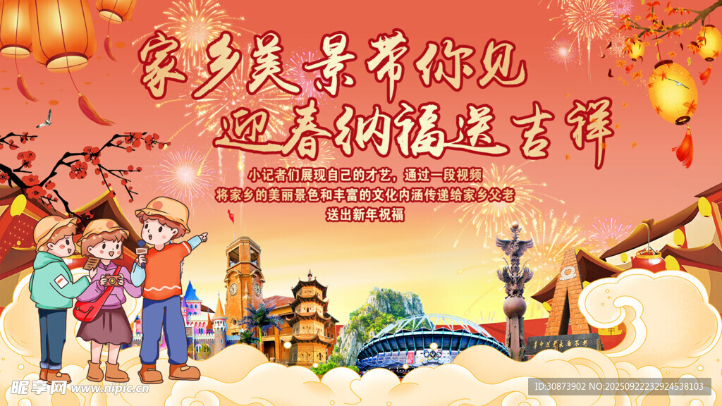 欢乐春节场景洋溢节日氛围