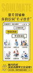 儿童篮球训练海报展示