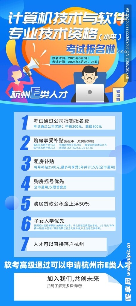 计算机长图 