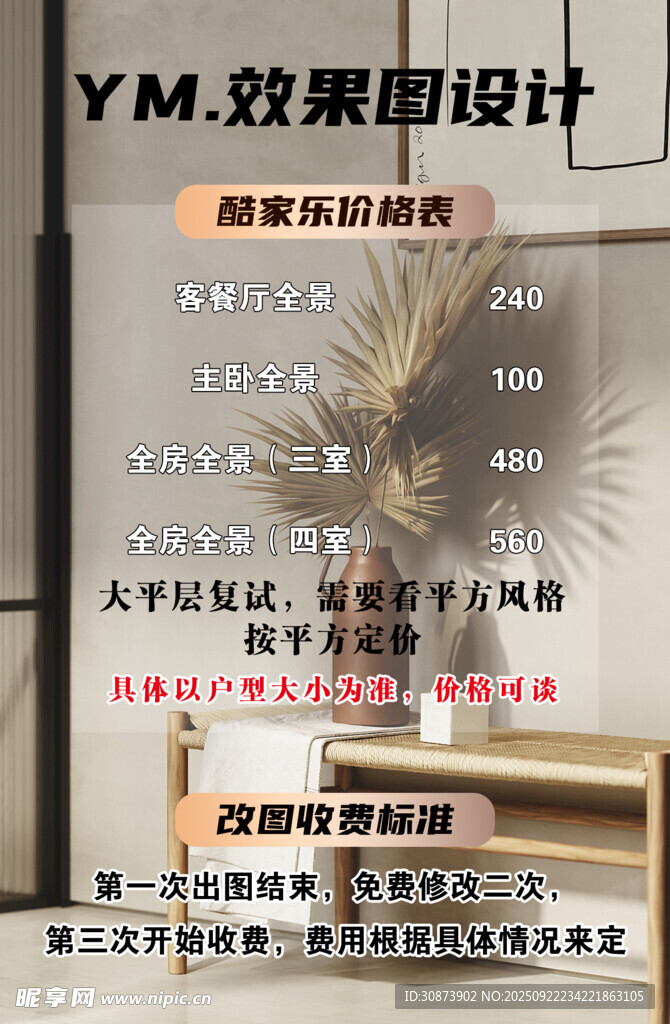 卧室灯光效果设计展示