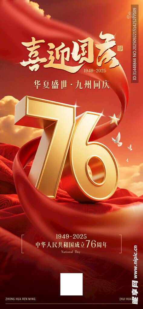 中秋节 