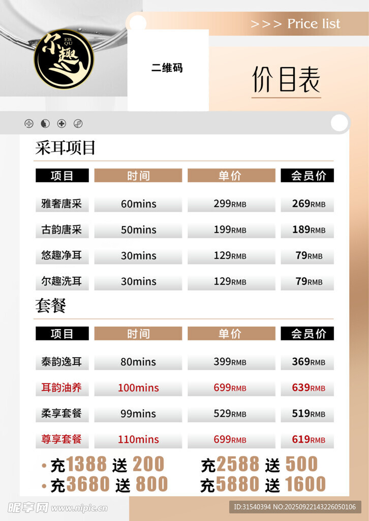 项目表模板展示