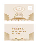中式宫殿建筑