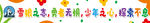 多彩儿童玩具大集合